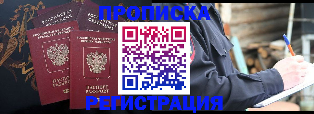временная регистрация госуслуги в Стерлитамаке