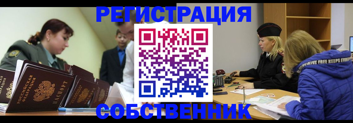прописка иностранных граждан в Стерлитамаке