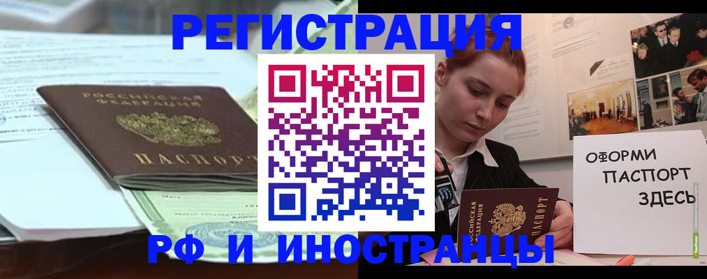 временная регистрация поиск в Стерлитамаке