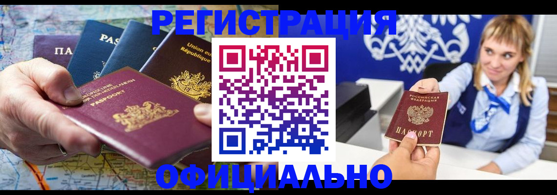 прописка в квартире в Стерлитамаке